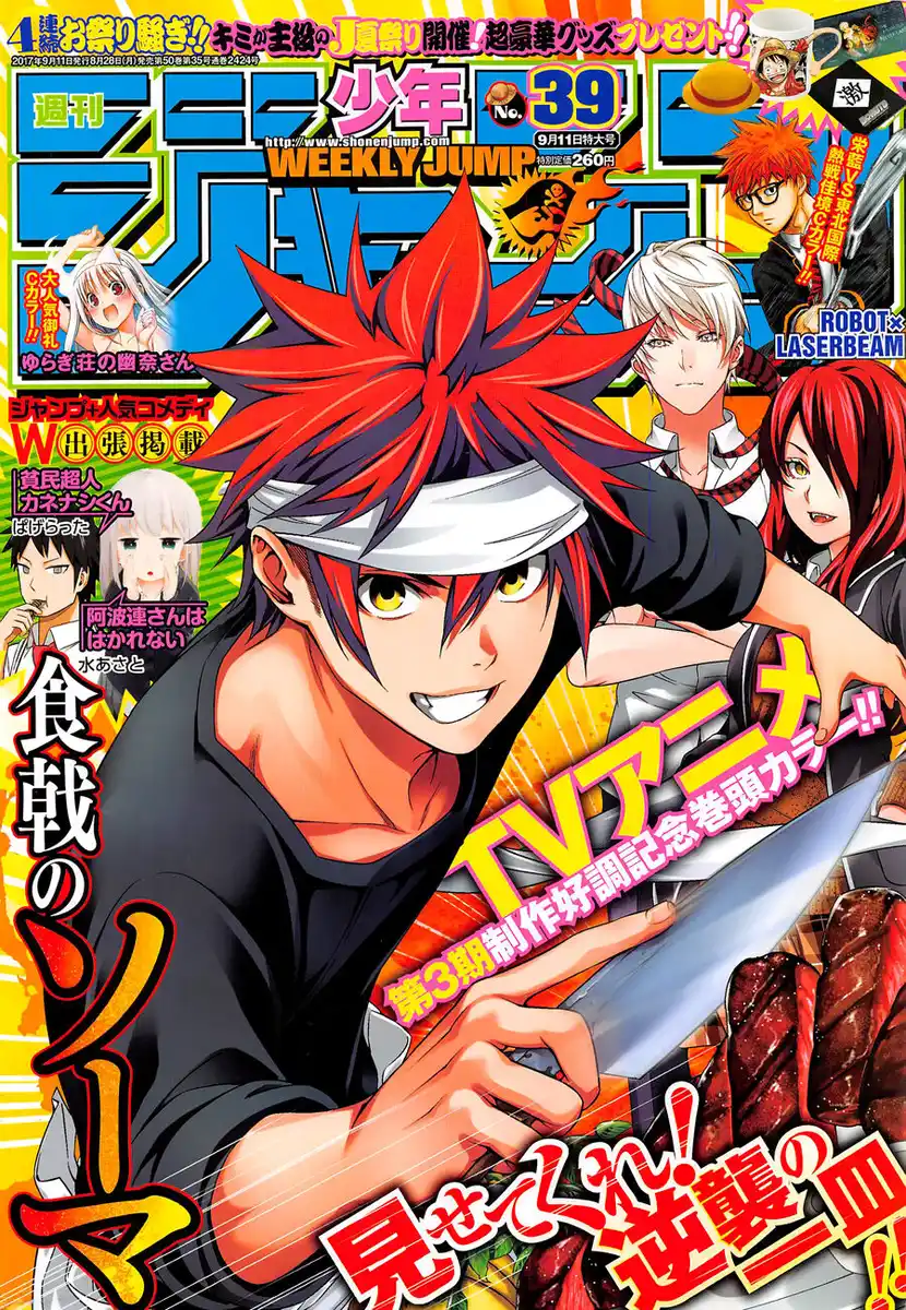 Shokugeki no Soma Capitolo 228 page 1