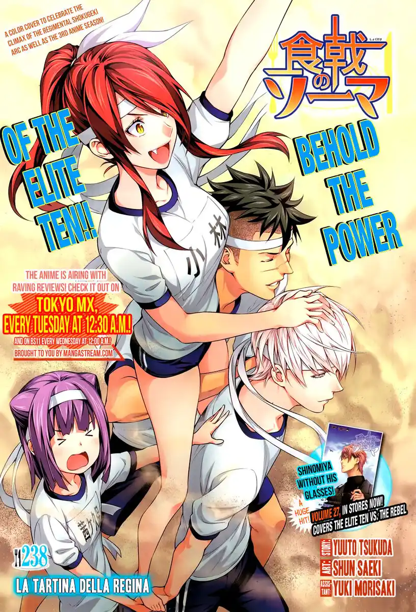 Shokugeki no Soma Capitolo 238 page 1