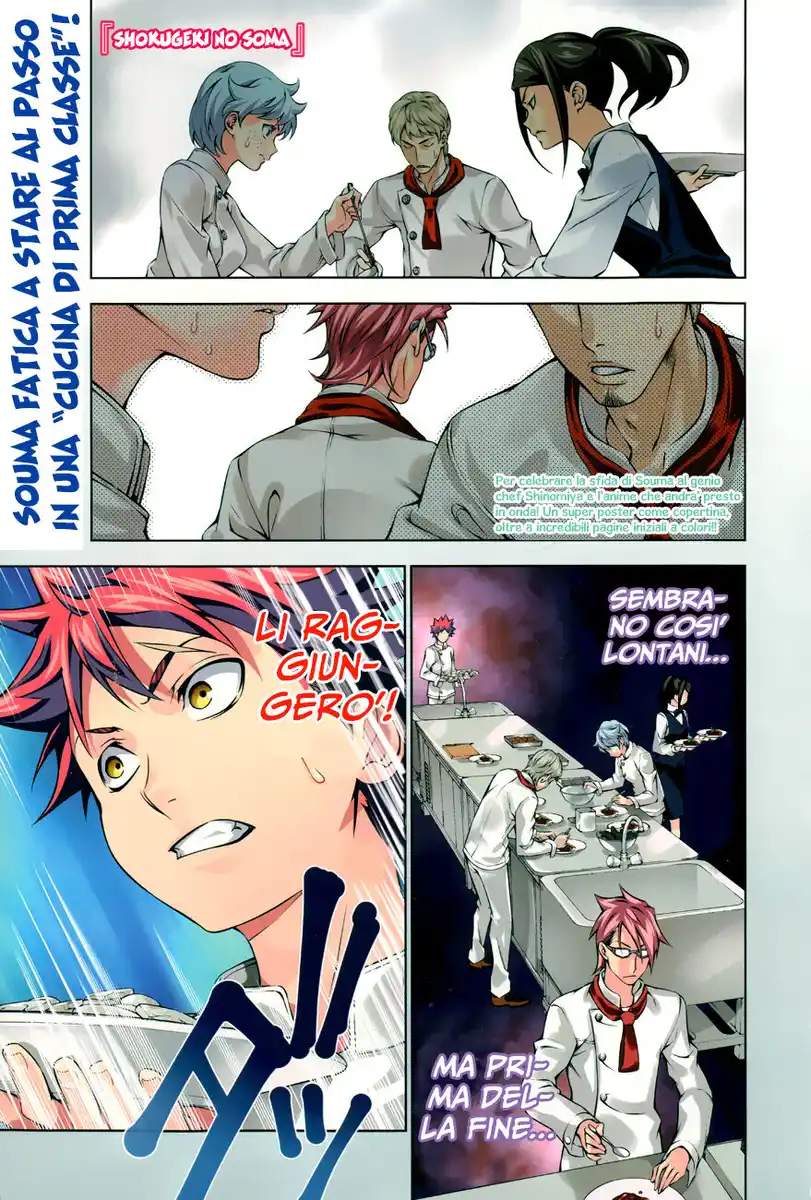 Shokugeki no Soma Capitolo 112 page 3