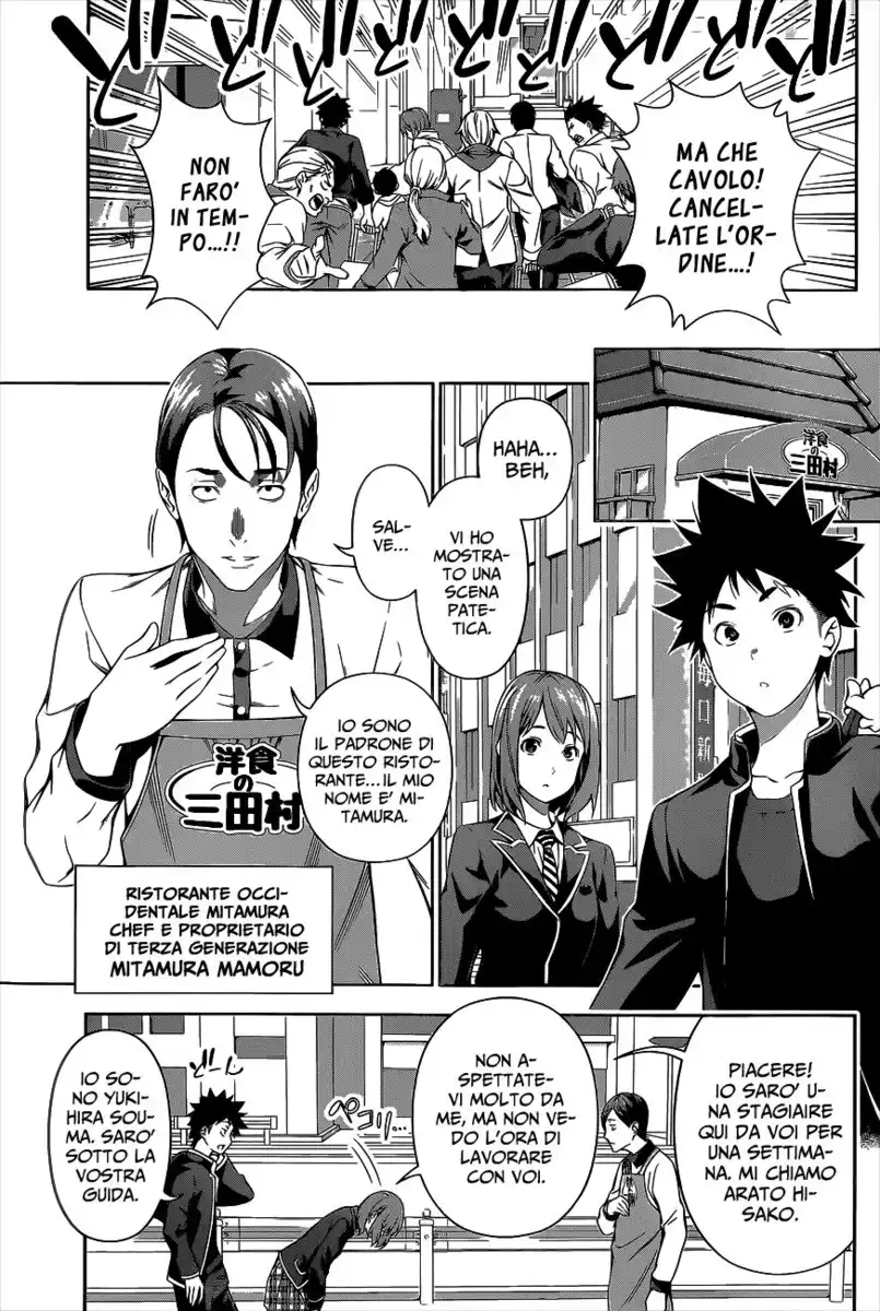 Shokugeki no Soma Capitolo 106 page 3