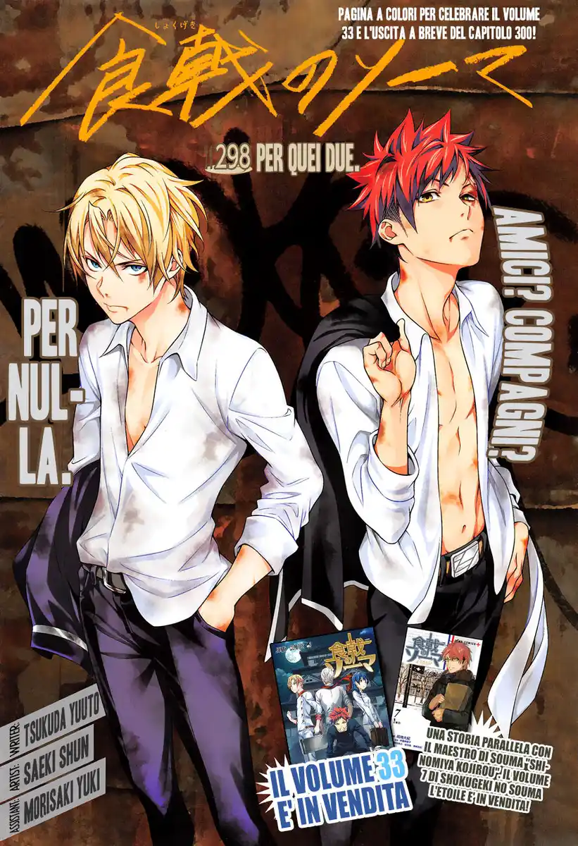 Shokugeki no Soma Capitolo 298 page 2