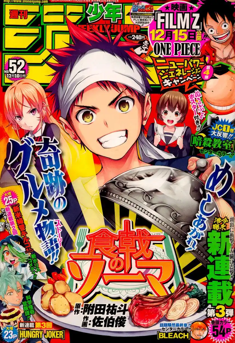 Shokugeki no Soma Capitolo 01 page 1