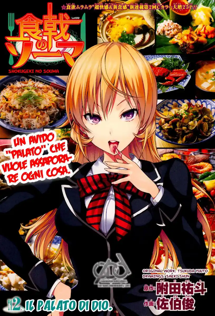 Shokugeki no Soma Capitolo 02 page 1