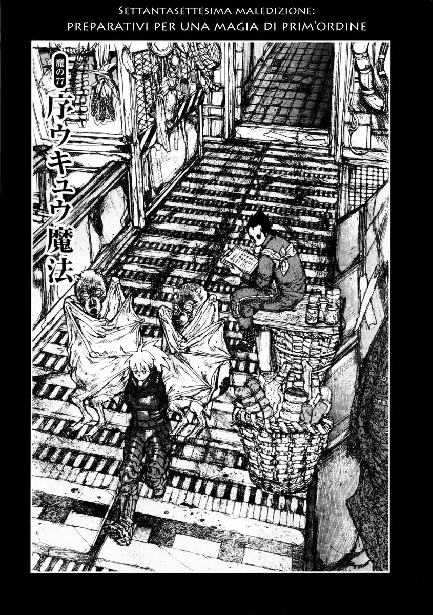 Dorohedoro Capitolo 77 page 1