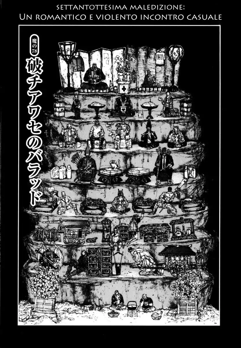 Dorohedoro Capitolo 78 page 1