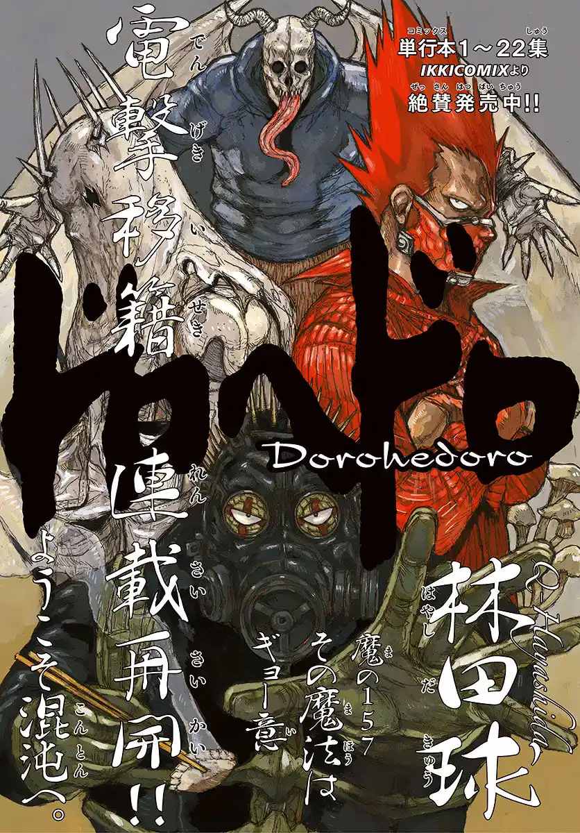 Dorohedoro Capitolo 157 page 1