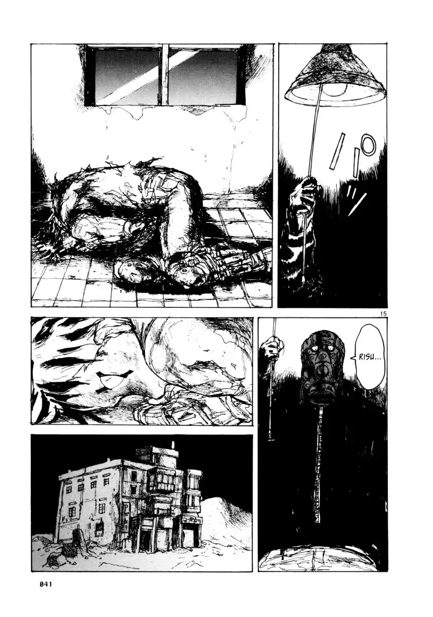 Dorohedoro Capitolo 75 page 14