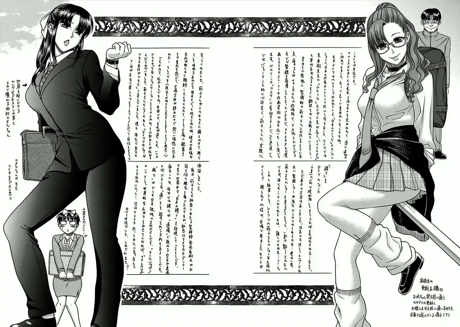 Nana to Kaoru - Black Label Capitolo 36 page 21