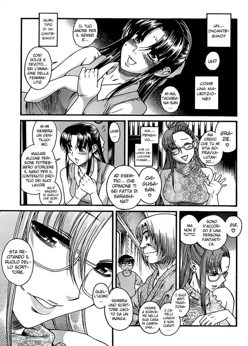 Nana to Kaoru - Black Label Capitolo 12 page 3