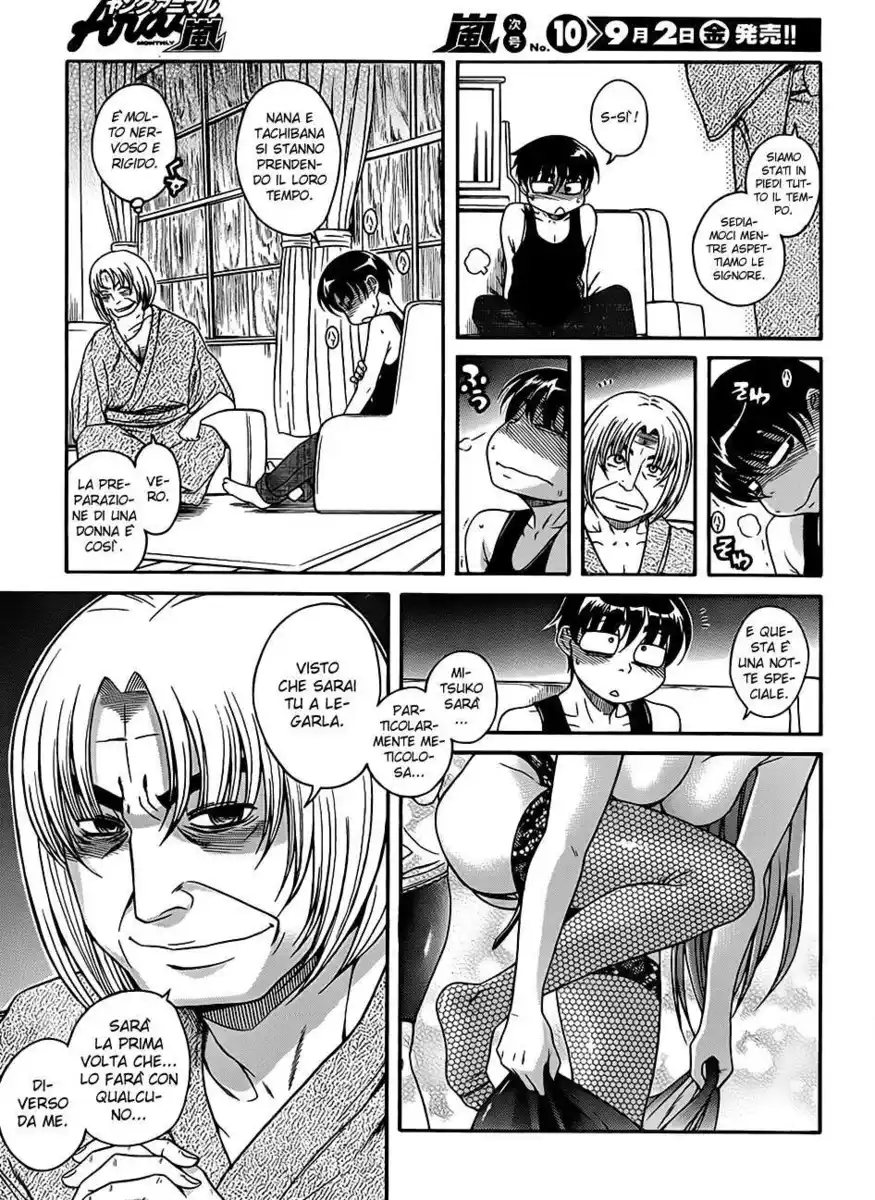 Nana to Kaoru - Black Label Capitolo 14 page 14