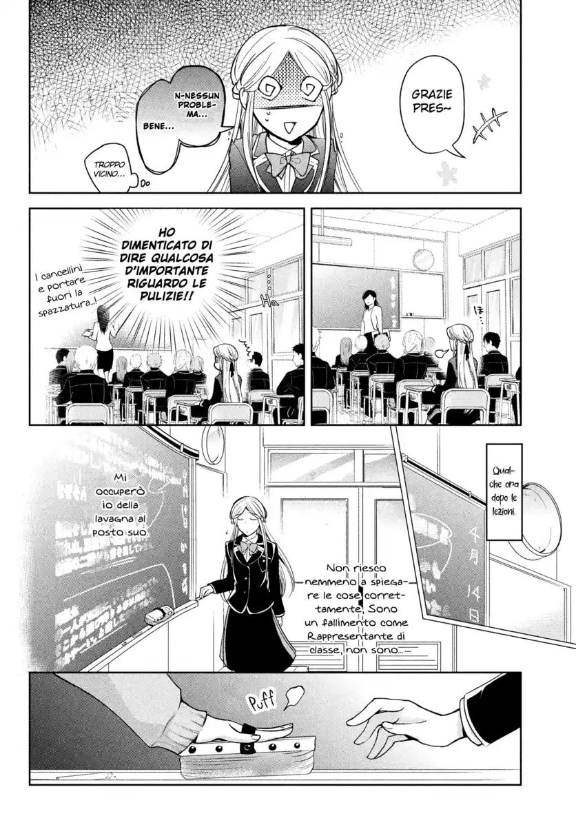 Amachin wa Jishou ♂ Capitolo 05 page 9