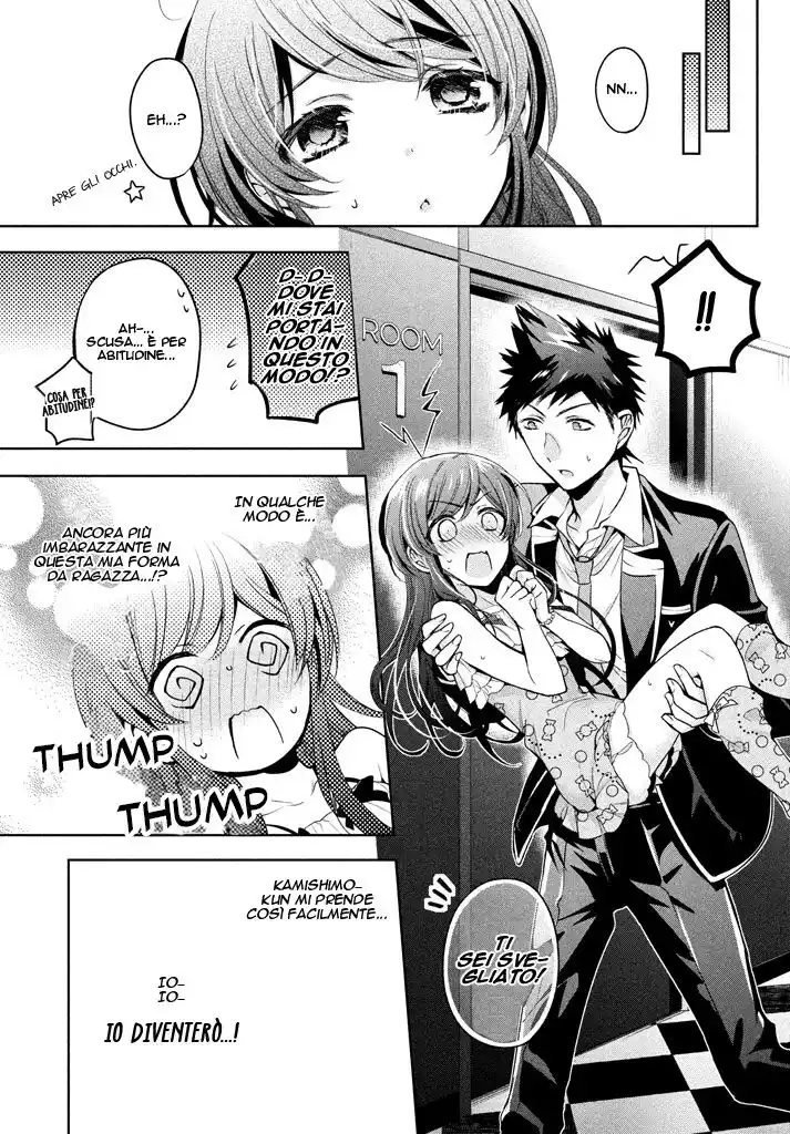 Amachin wa Jishou ♂ Capitolo 09 page 25