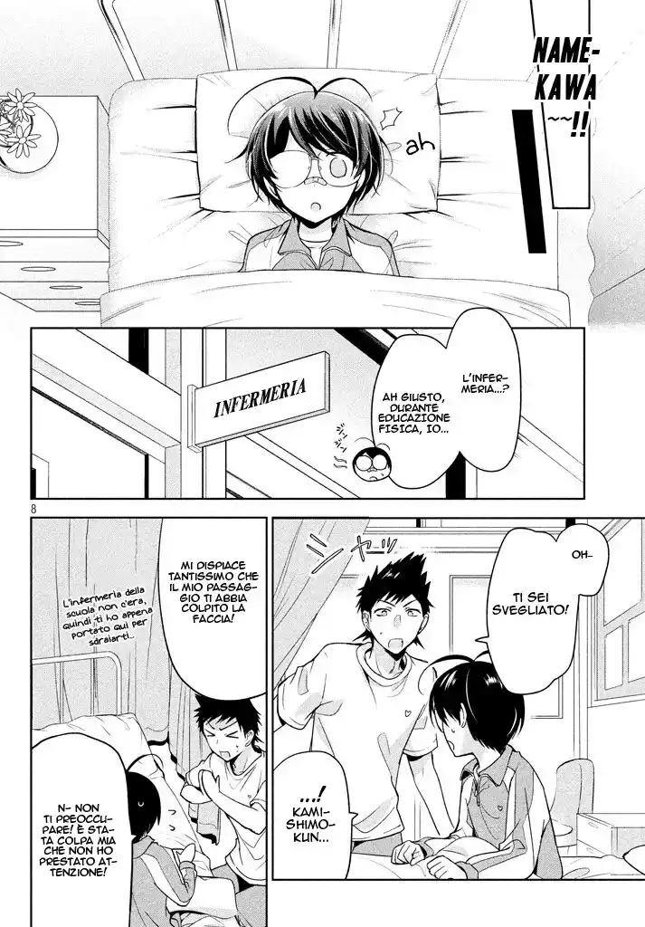 Amachin wa Jishou ♂ Capitolo 09 page 8