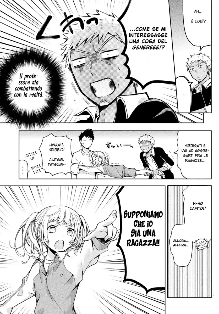 Amachin wa Jishou ♂ Capitolo 03 page 7