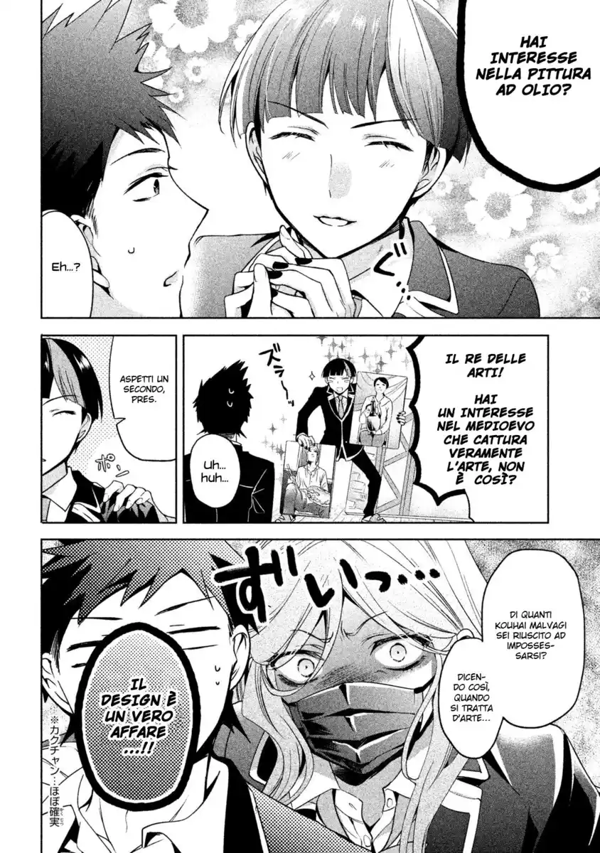 Amachin wa Jishou ♂ Capitolo 06 page 5