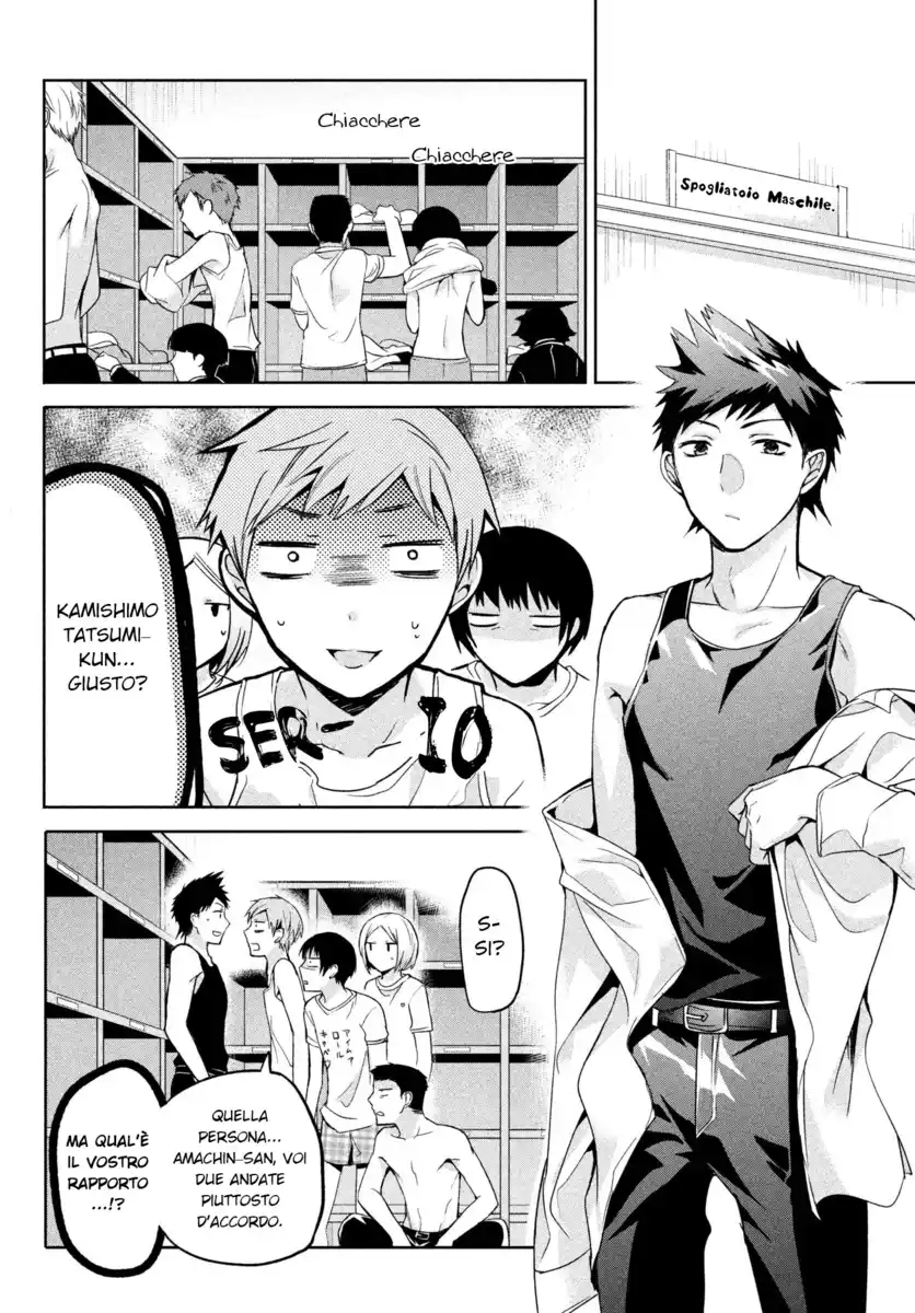 Amachin wa Jishou ♂ Capitolo 02 page 5