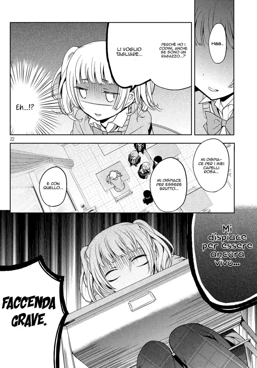 Amachin wa Jishou ♂ Capitolo 07 page 7