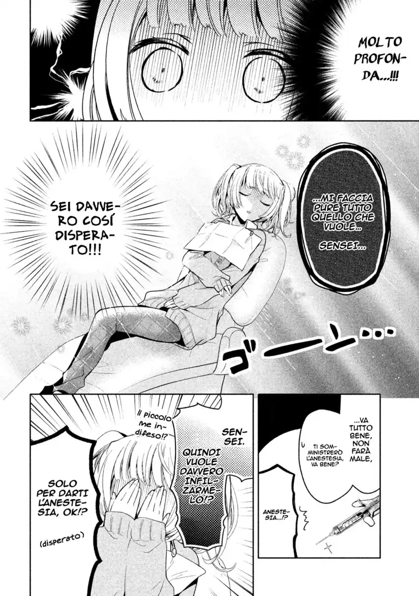 Amachin wa Jishou ♂ Capitolo 10 page 11