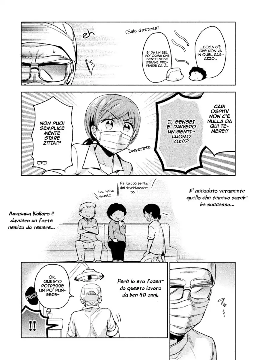 Amachin wa Jishou ♂ Capitolo 10 page 12