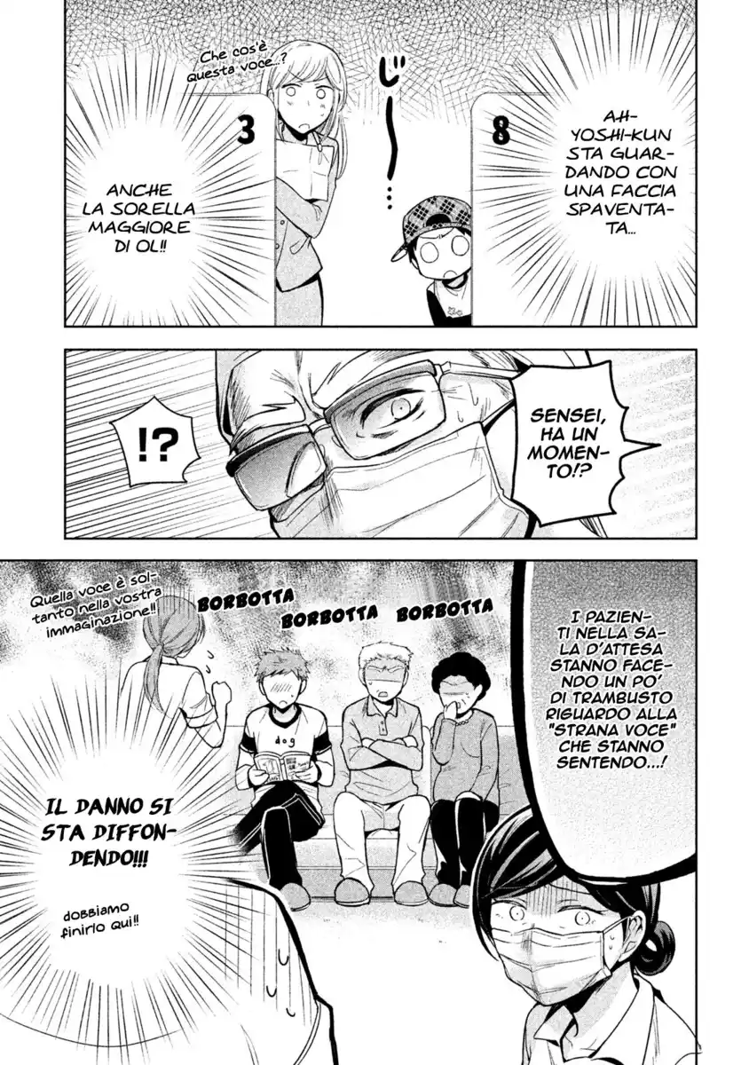 Amachin wa Jishou ♂ Capitolo 10 page 16