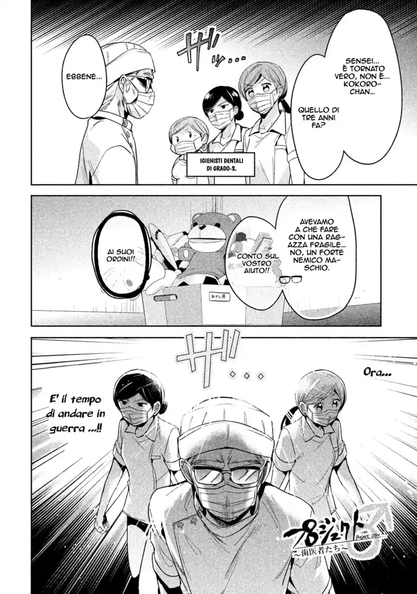 Amachin wa Jishou ♂ Capitolo 10 page 5