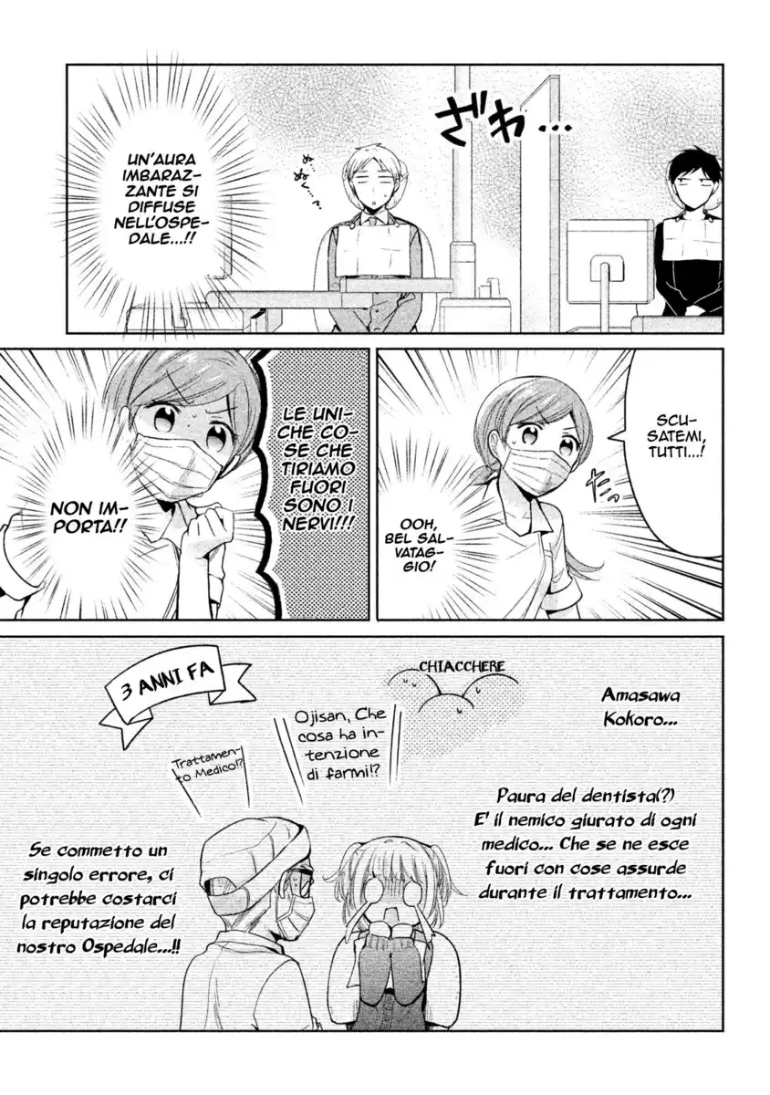 Amachin wa Jishou ♂ Capitolo 10 page 8