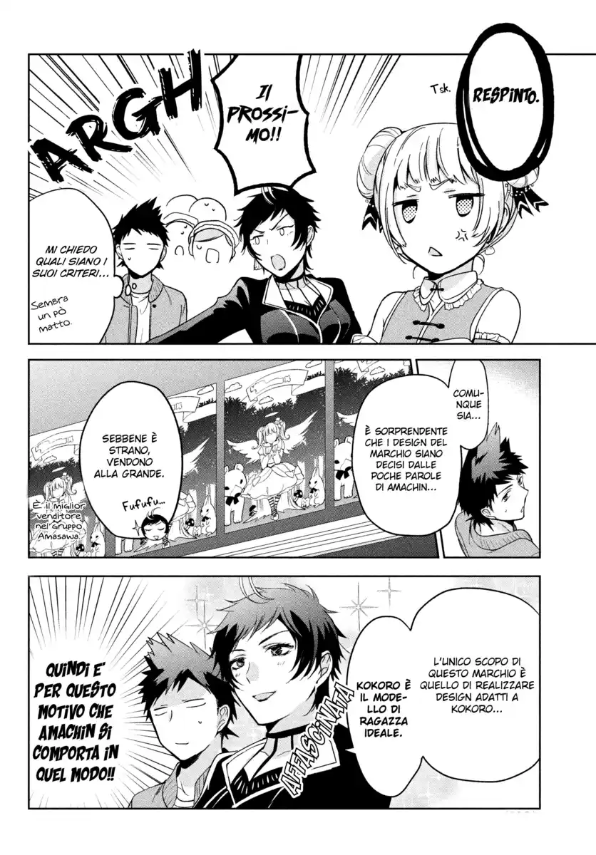 Amachin wa Jishou ♂ Capitolo 04 page 17