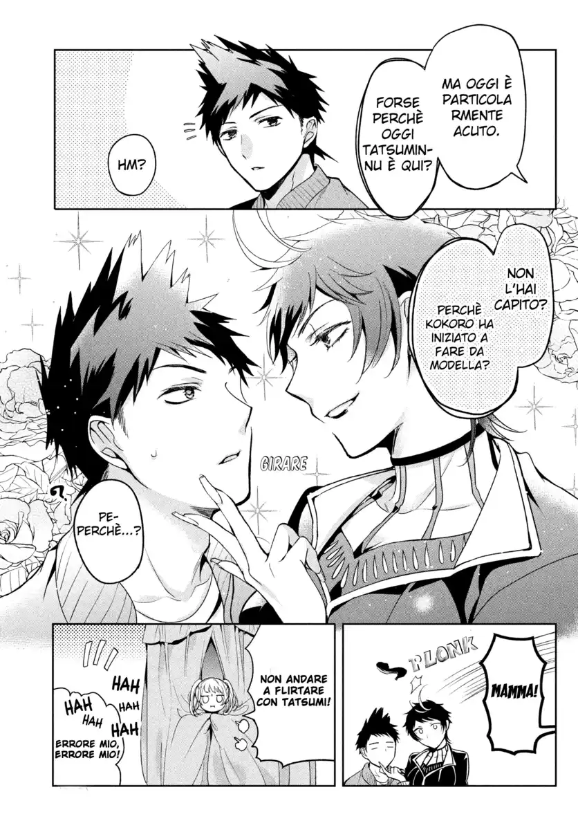 Amachin wa Jishou ♂ Capitolo 04 page 18