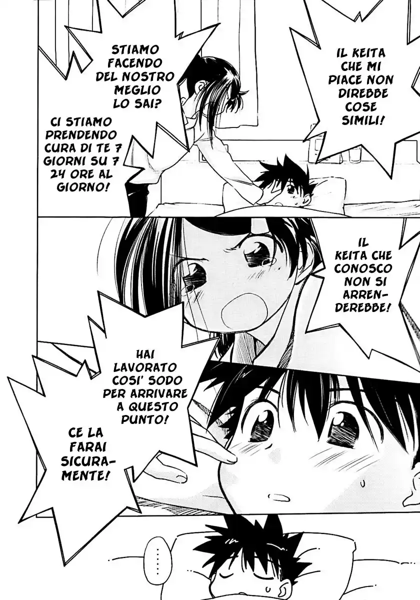 Kiss x Sis Capitolo 13 page 16