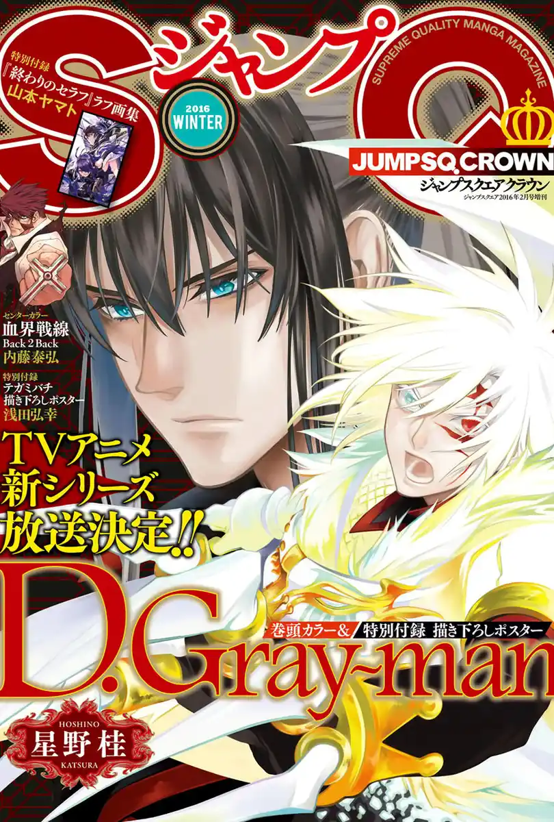 D.Gray-man Capitolo 221 page 2