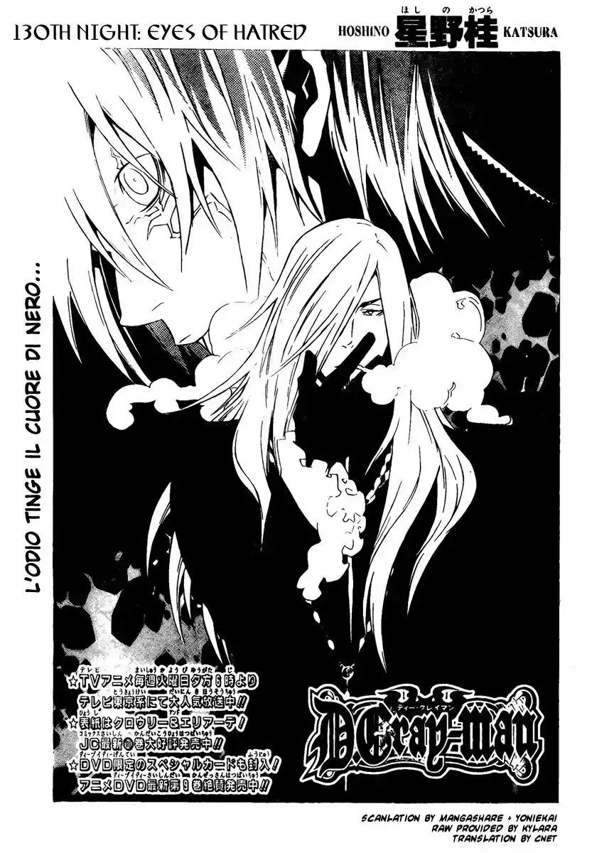 D.Gray-man Capitolo 130 page 2