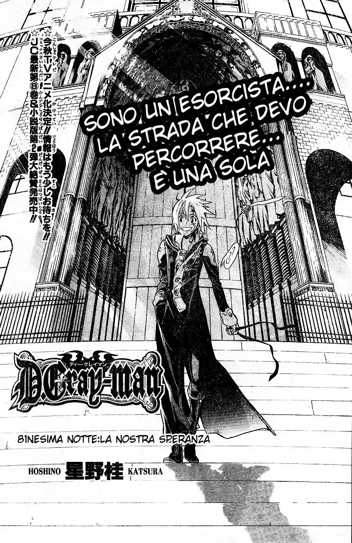 D.Gray-man Capitolo 81 page 2