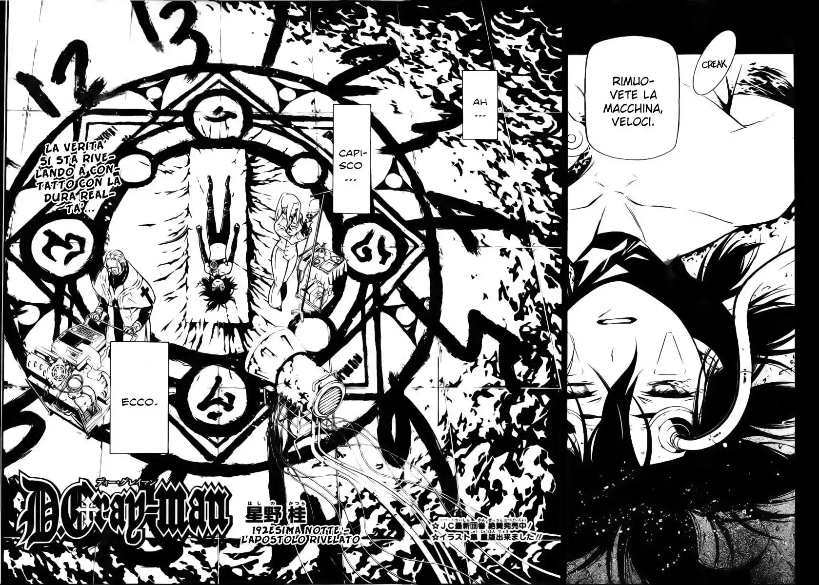 D.Gray-man Capitolo 192 page 3