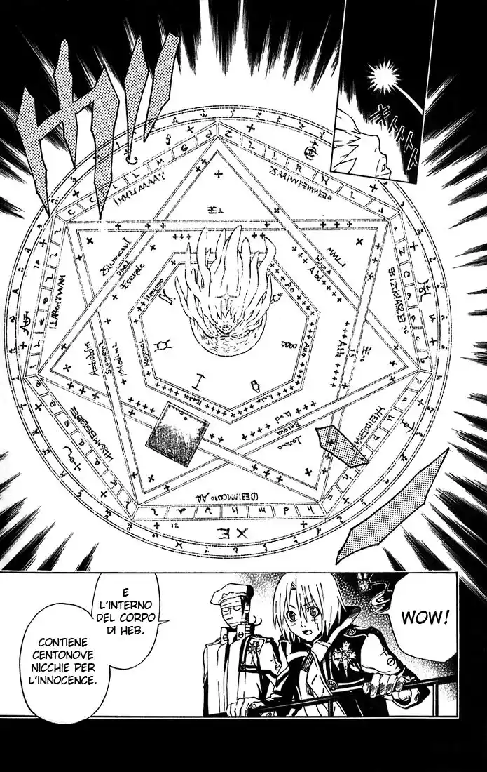 D.Gray-man Capitolo 18 page 16