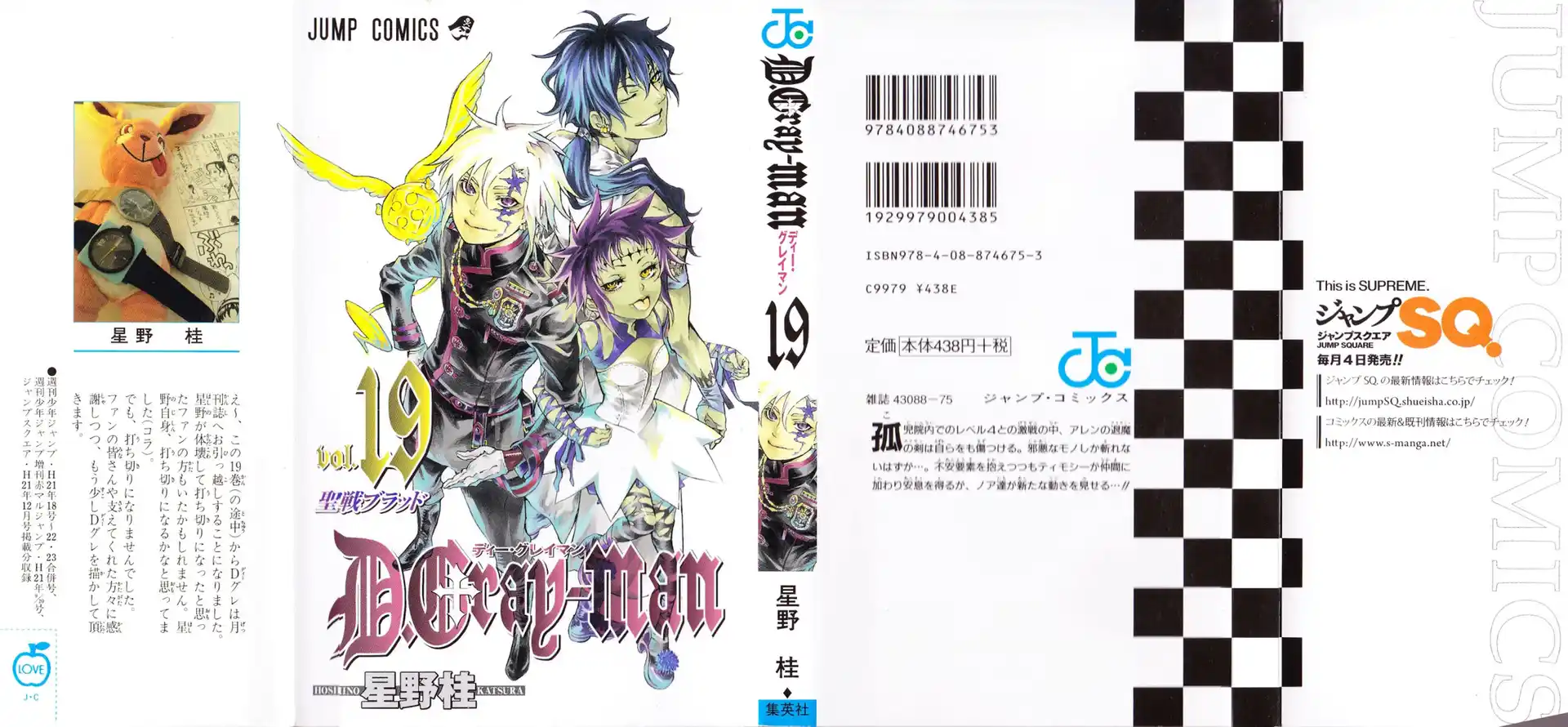 D.Gray-man Capitolo 182 page 1