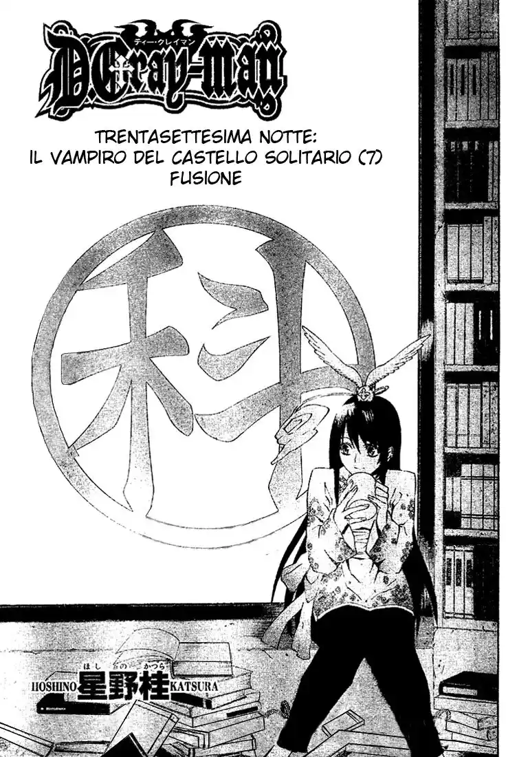 D.Gray-man Capitolo 37 page 2