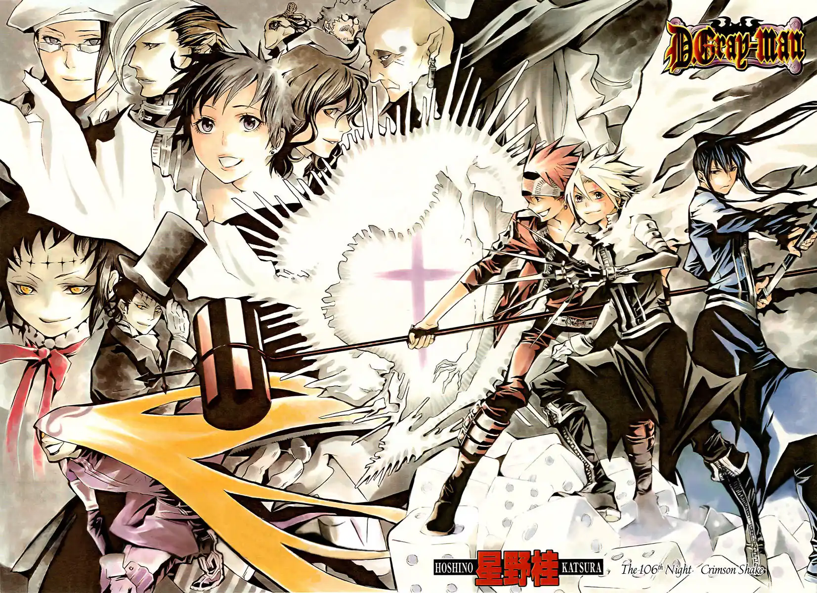 D.Gray-man Capitolo 106 page 4