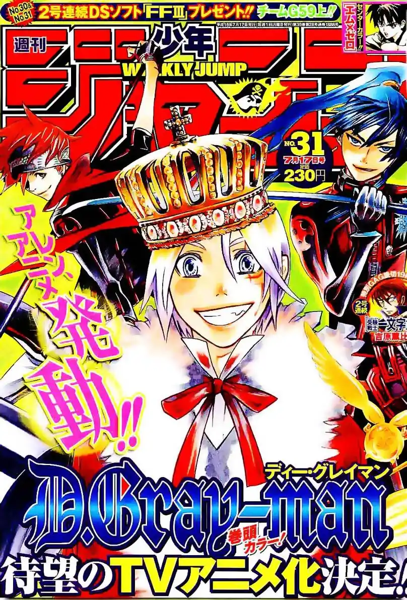 D.Gray-man Capitolo 80 page 2