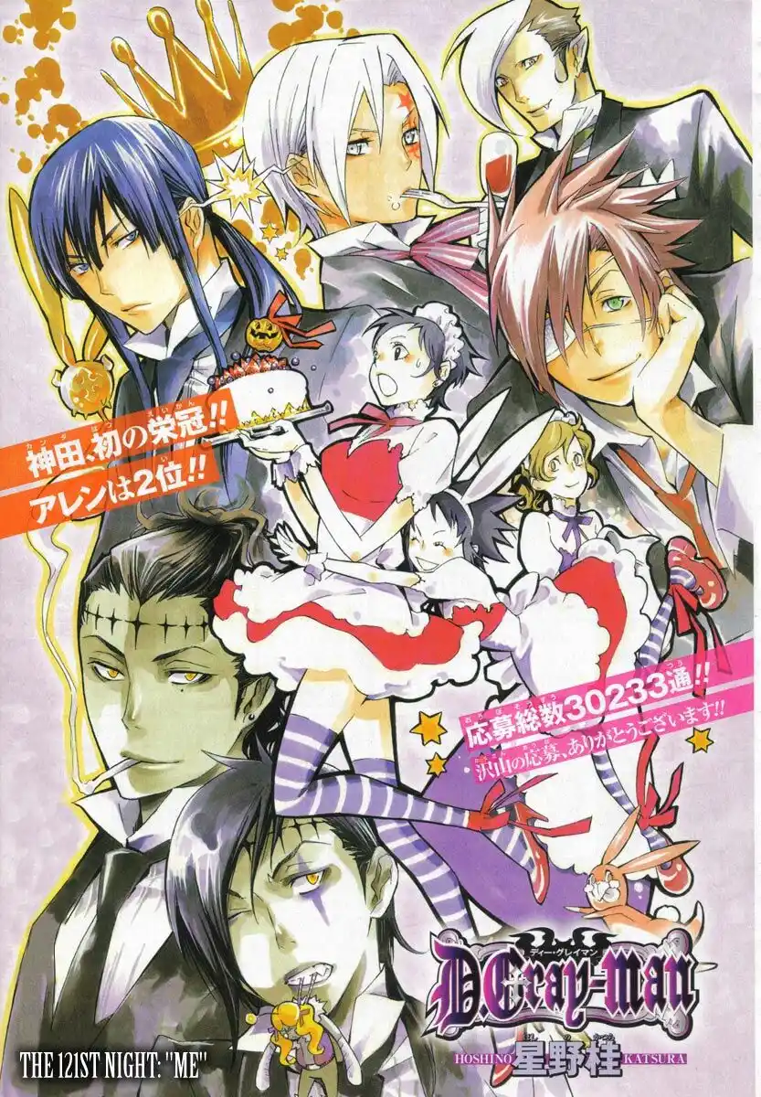 D.Gray-man Capitolo 121 page 2