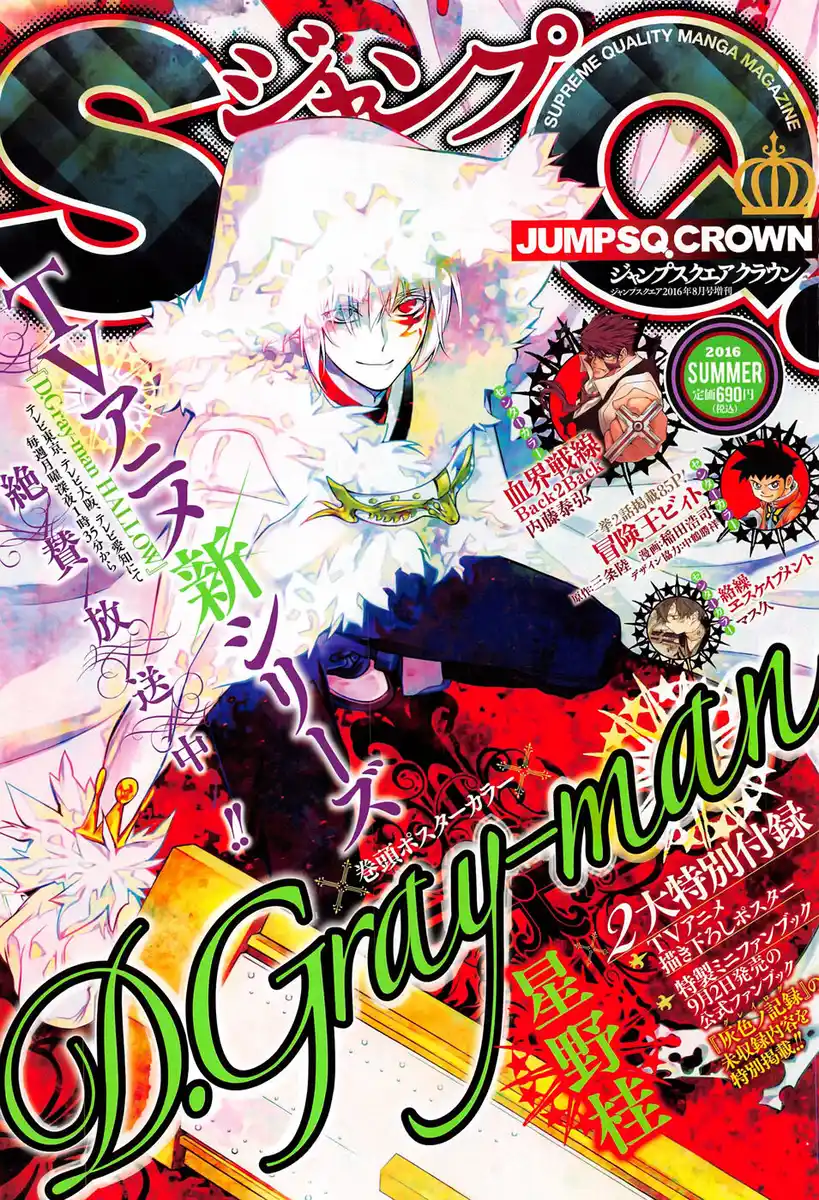 D.Gray-man Capitolo 223 page 8