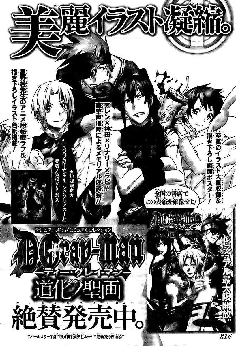 D.Gray-man Capitolo 171 page 19