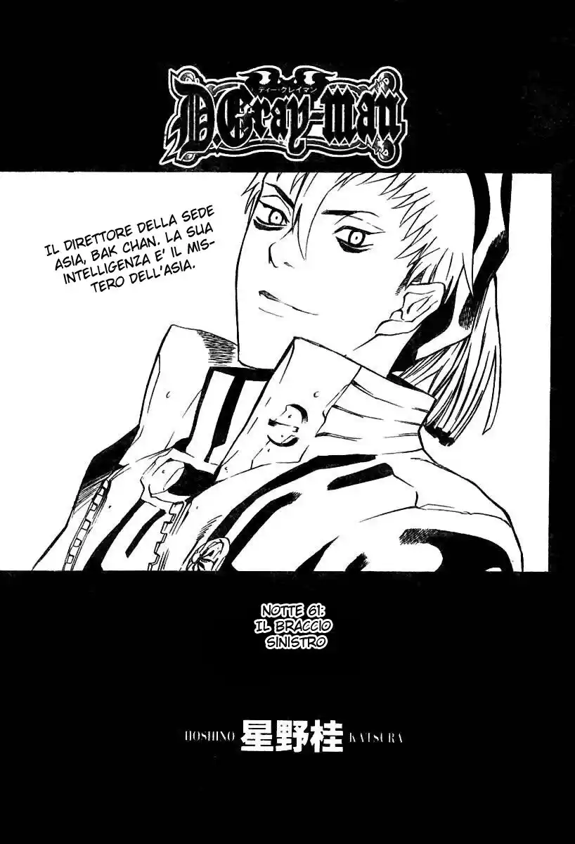 D.Gray-man Capitolo 61 page 2