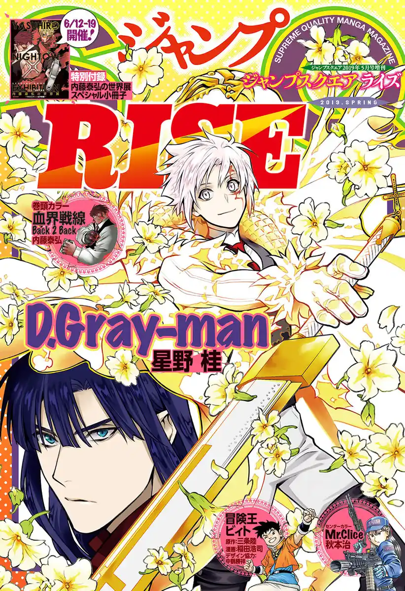 D.Gray-man Capitolo 232 page 2