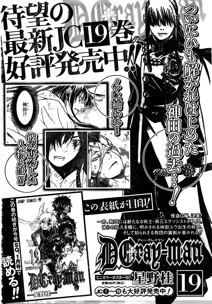 D.Gray-man Capitolo 189 page 41