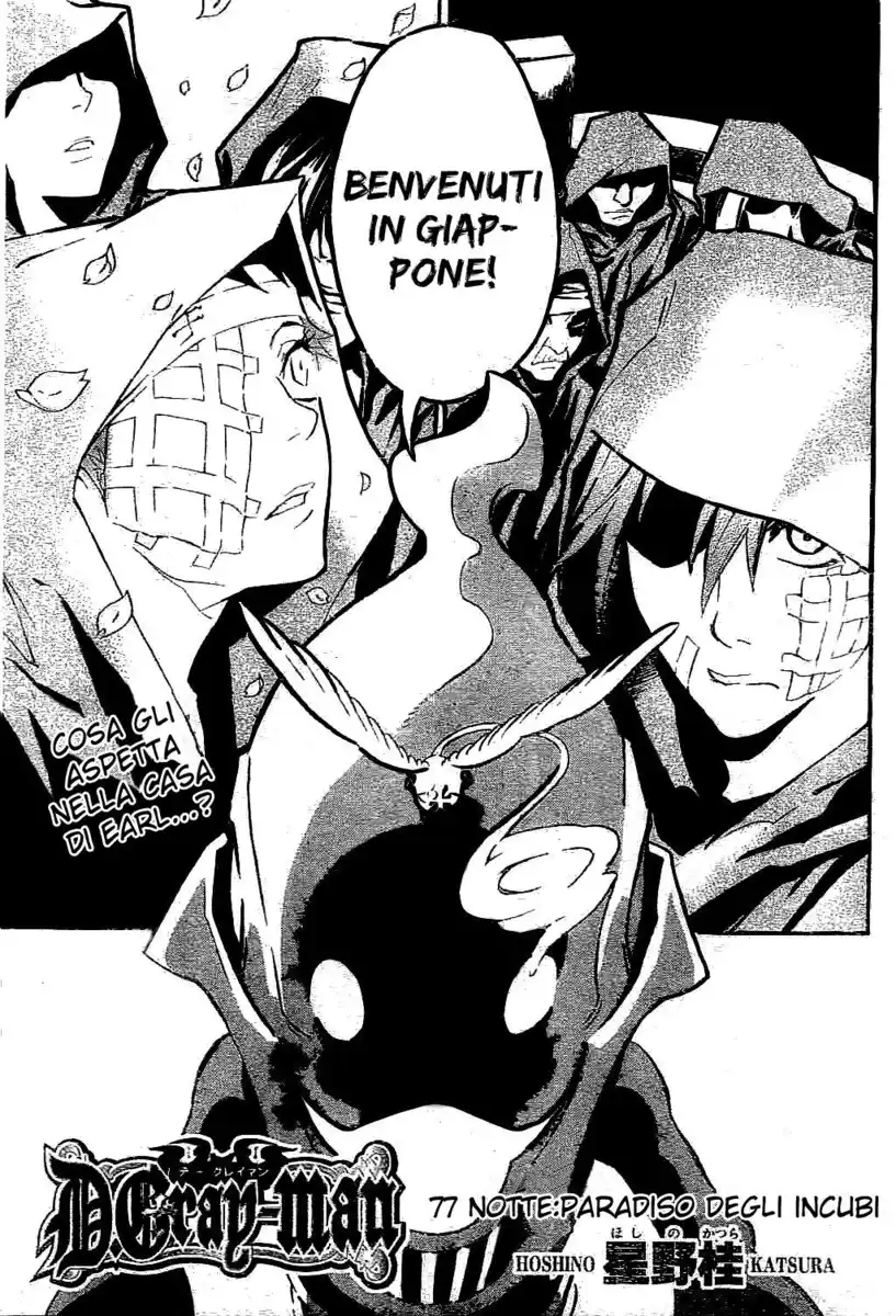 D.Gray-man Capitolo 77 page 4