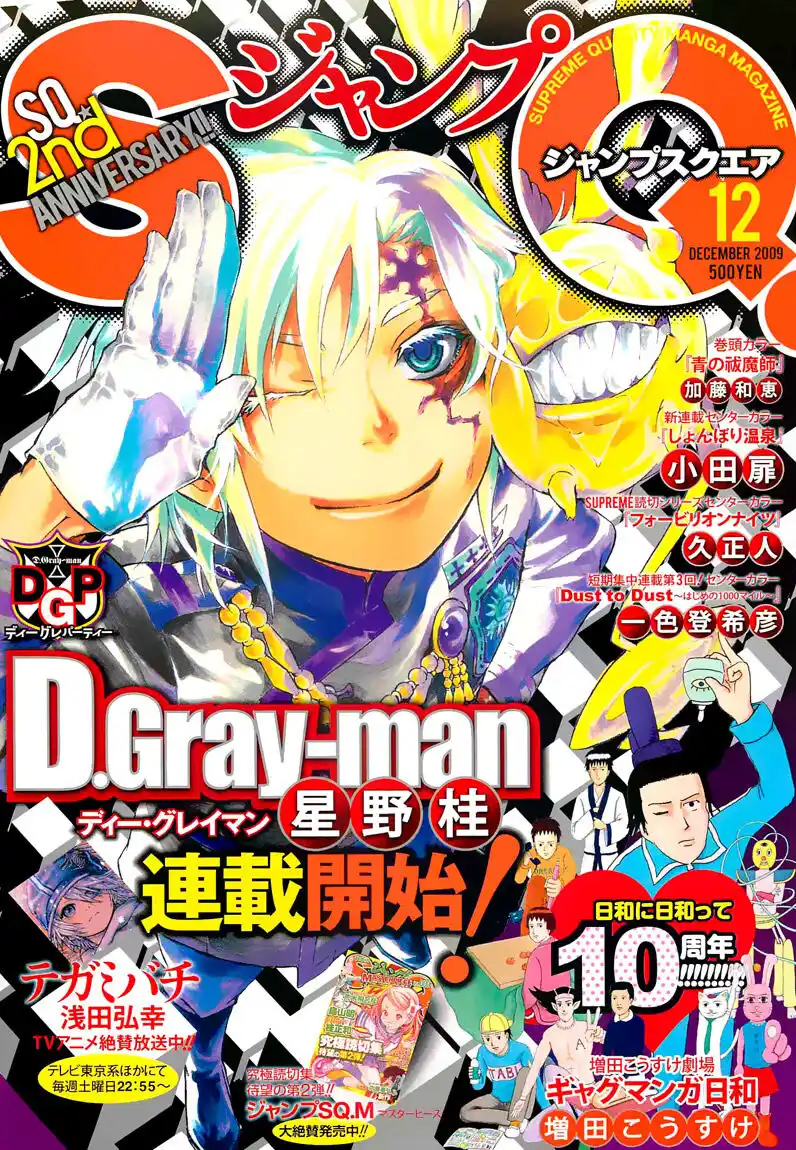 D.Gray-man Capitolo 188 page 2