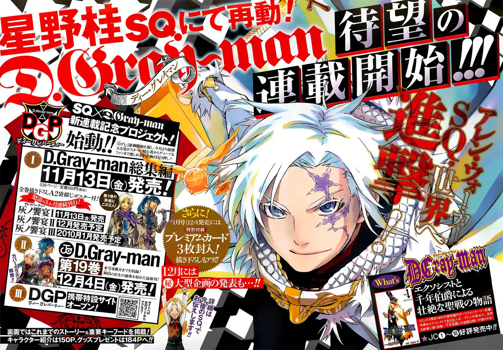 D.Gray-man Capitolo 188 page 4