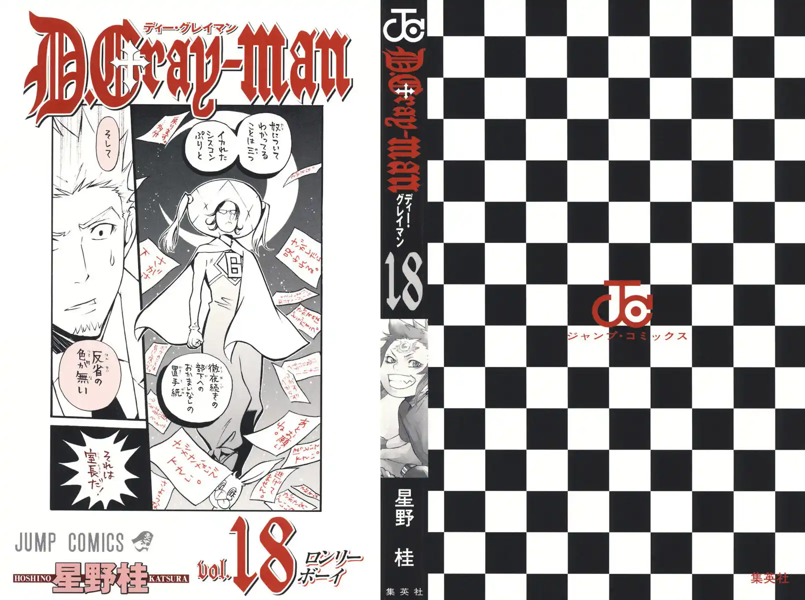 D.Gray-man Capitolo 172 page 2