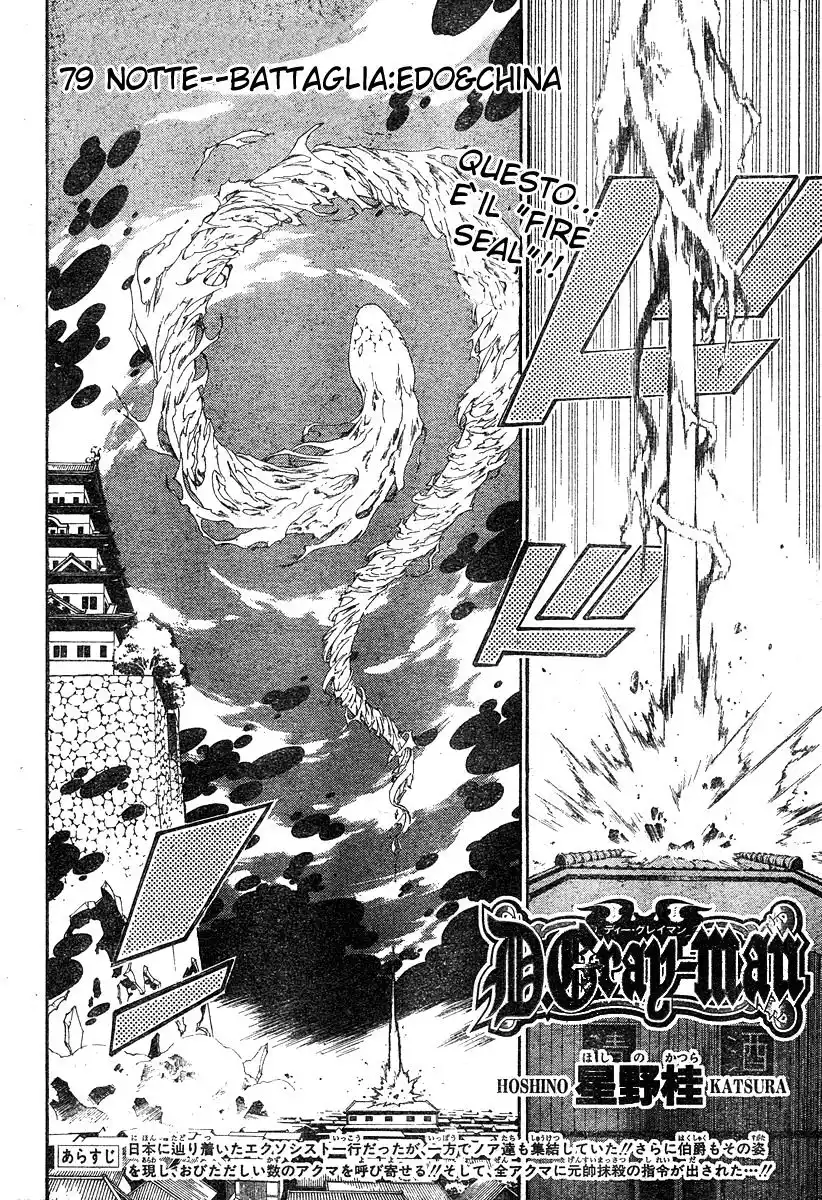 D.Gray-man Capitolo 79 page 3