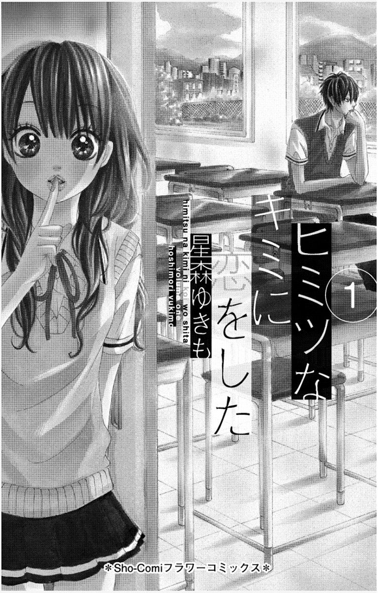 Himitsu na Kimi ni Koi o Shita Capitolo 01 page 5